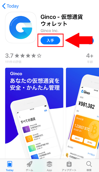 Ginco-Downloads-2