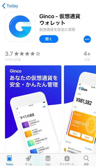 Ginco-Downloads-3