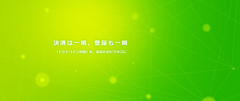 Coincheck Payment